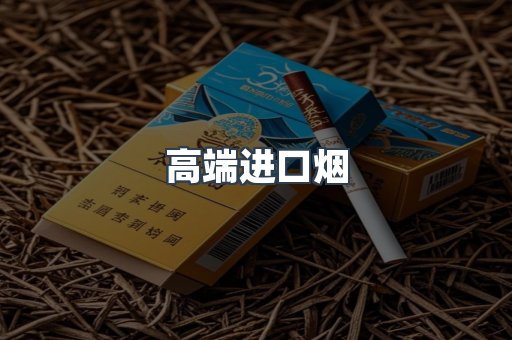 日本香烟系列